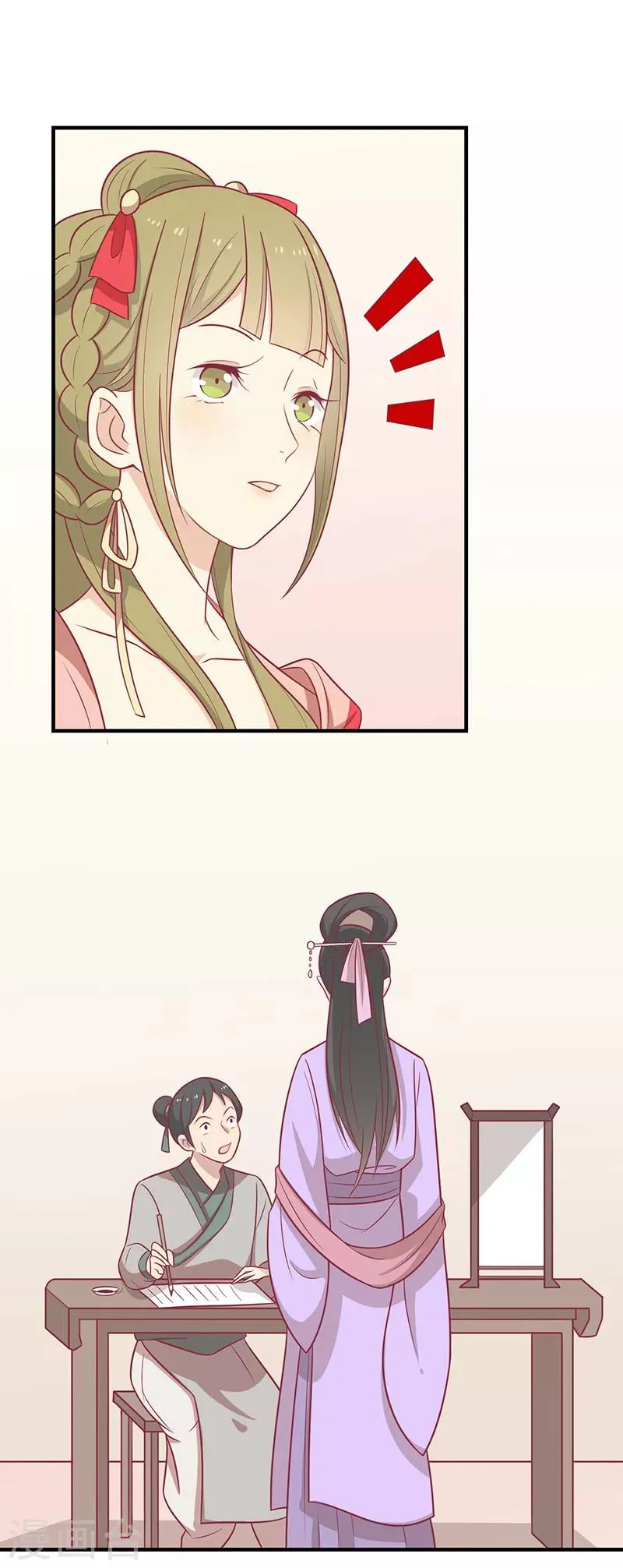 第61话 我不会放弃你 第32页