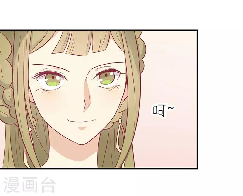 第61话 我不会放弃你 第34页