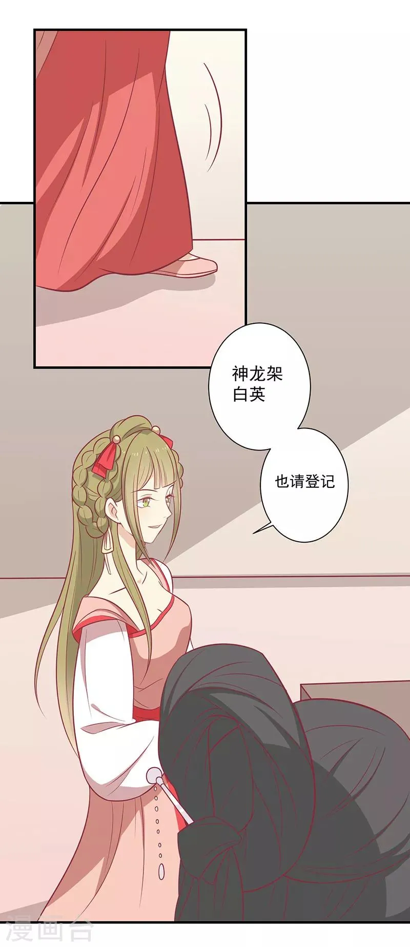 第61话 我不会放弃你 第35页