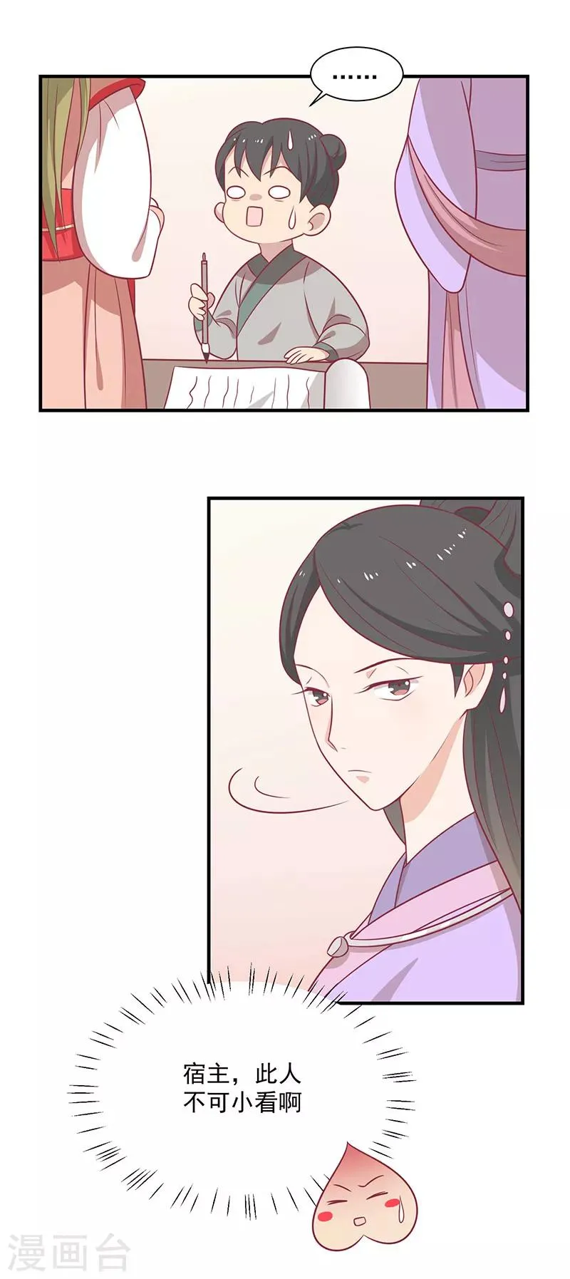 第61话 我不会放弃你 第36页