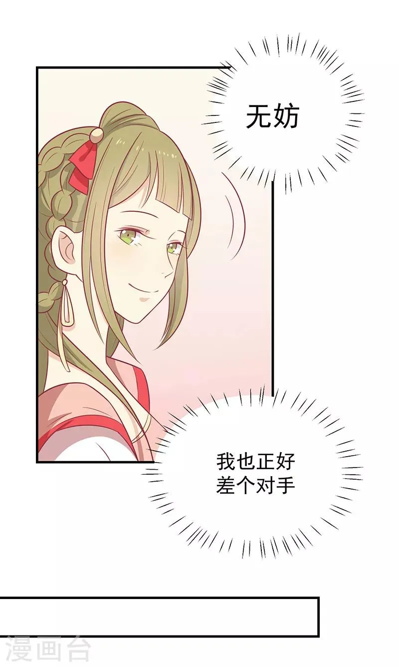 第61话 我不会放弃你 第37页