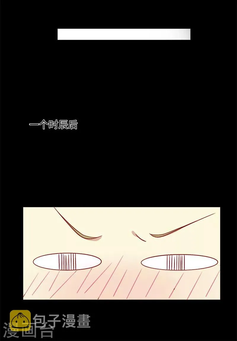 第66话 冰释前嫌 第19页