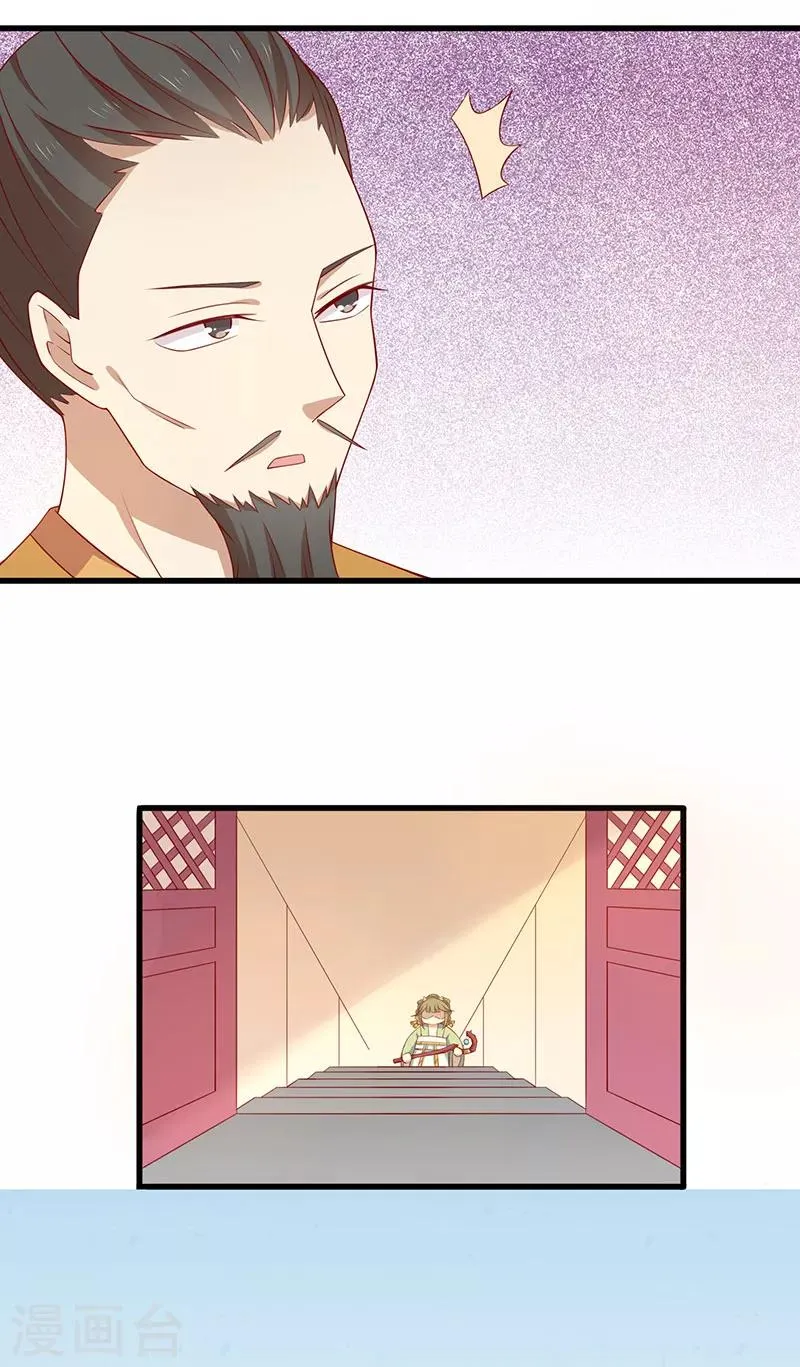 第72话 天选之女是妖孽？ 第7页