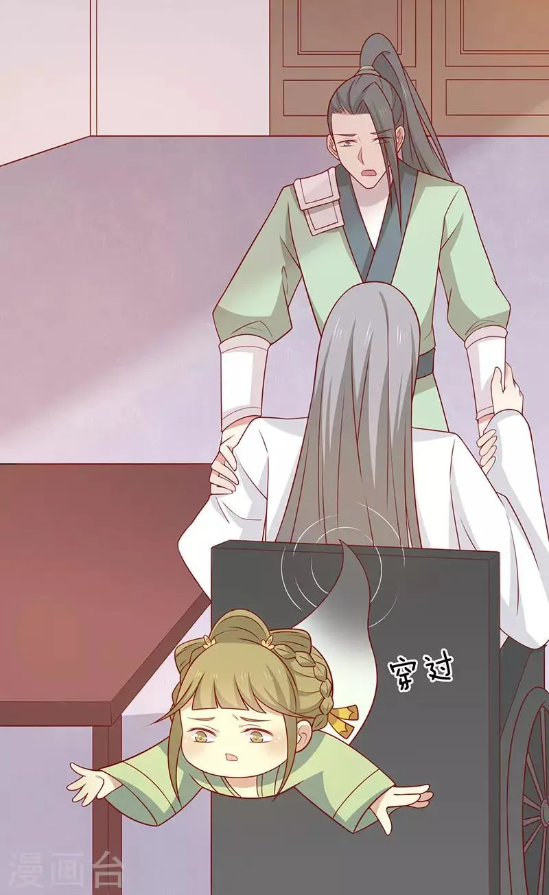 第73话 被求婚！！ 第11页