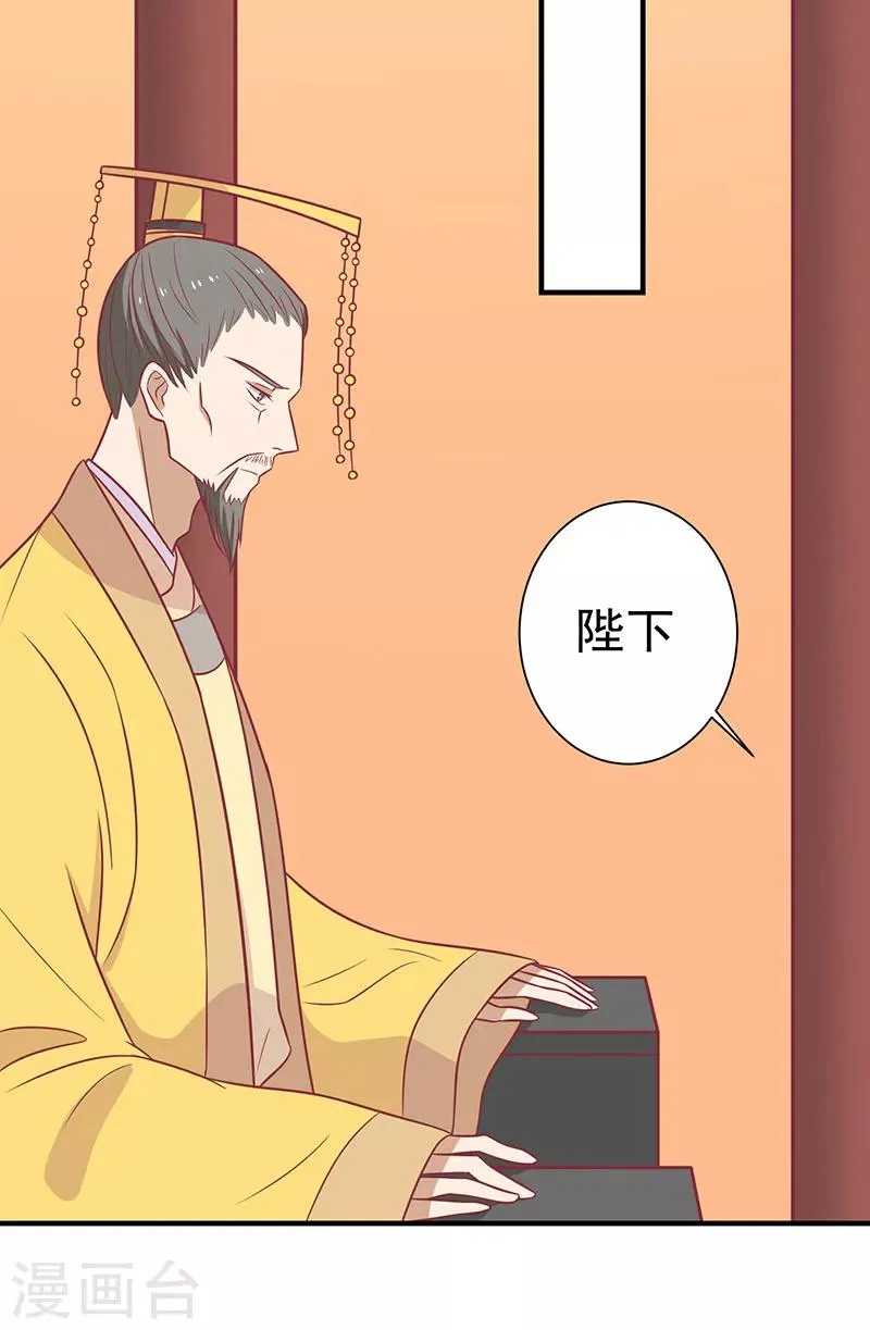 第75话 神女星亮了 第19页