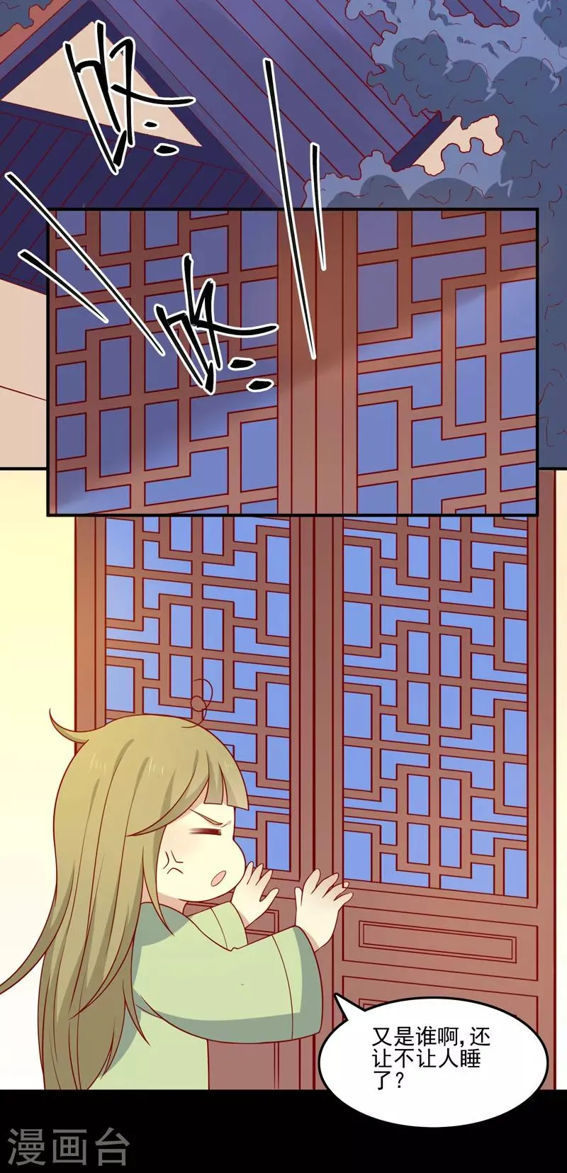 第77话 可怜杜十娘 第12页