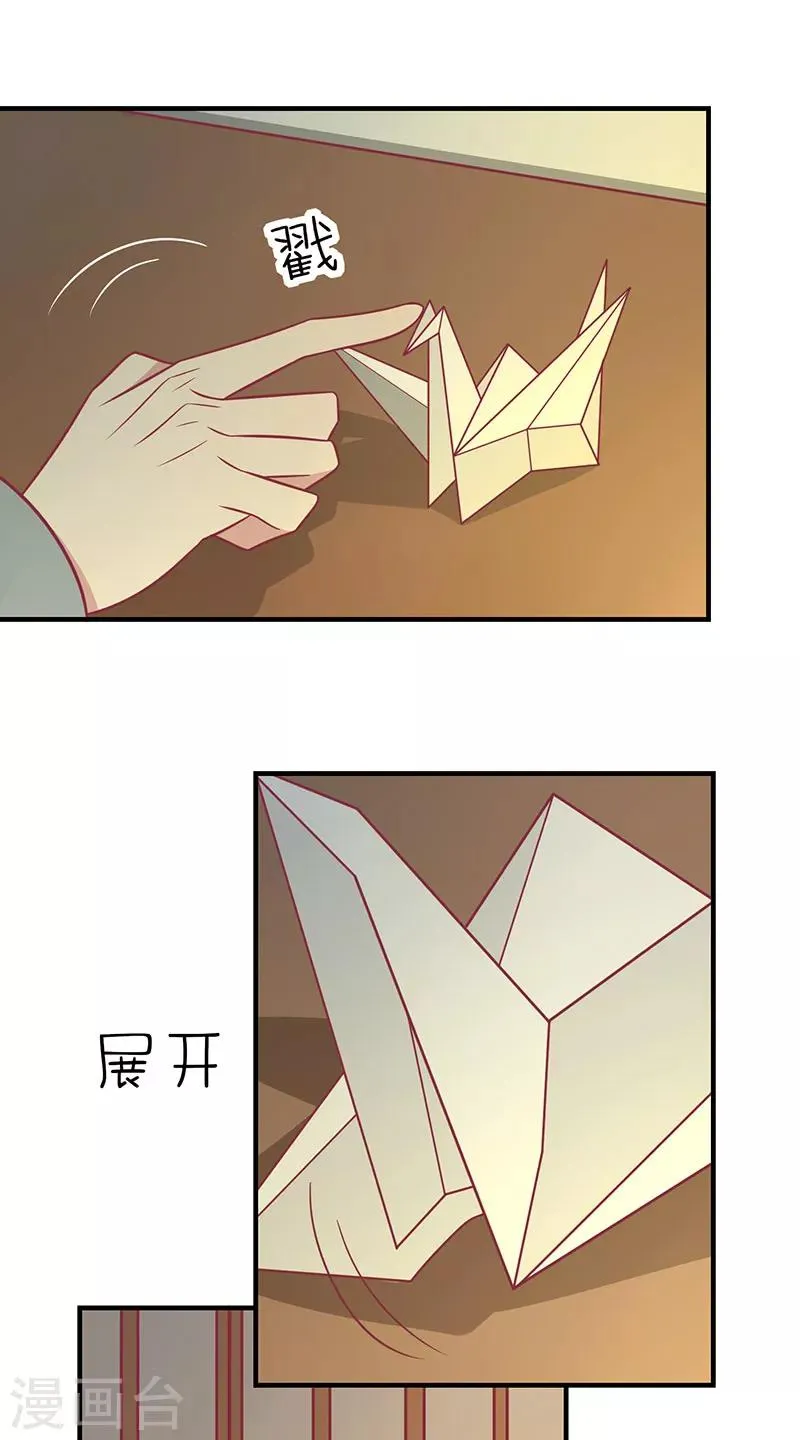 第76话 亲亲就不痛了 第28页