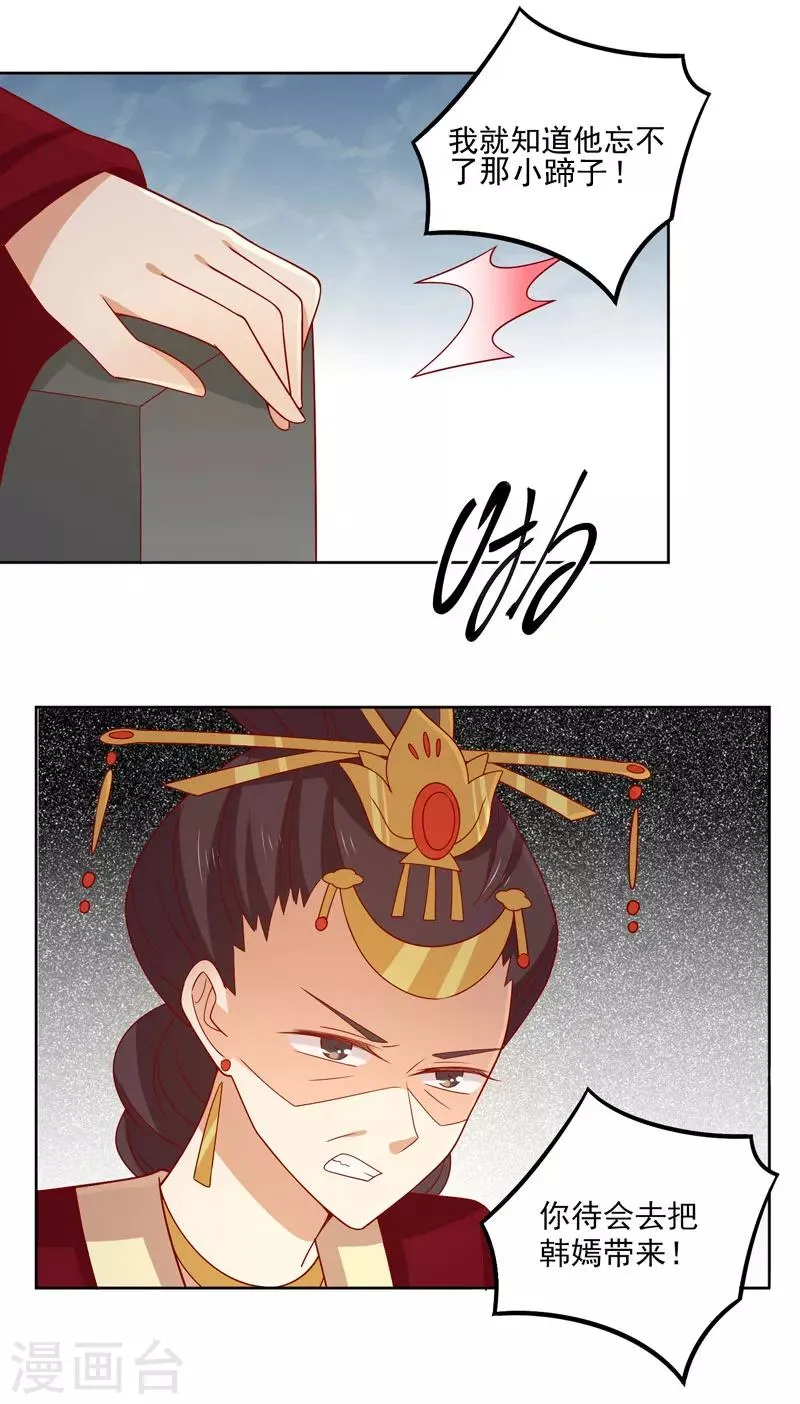 第78话 歌声缭绕 第41页