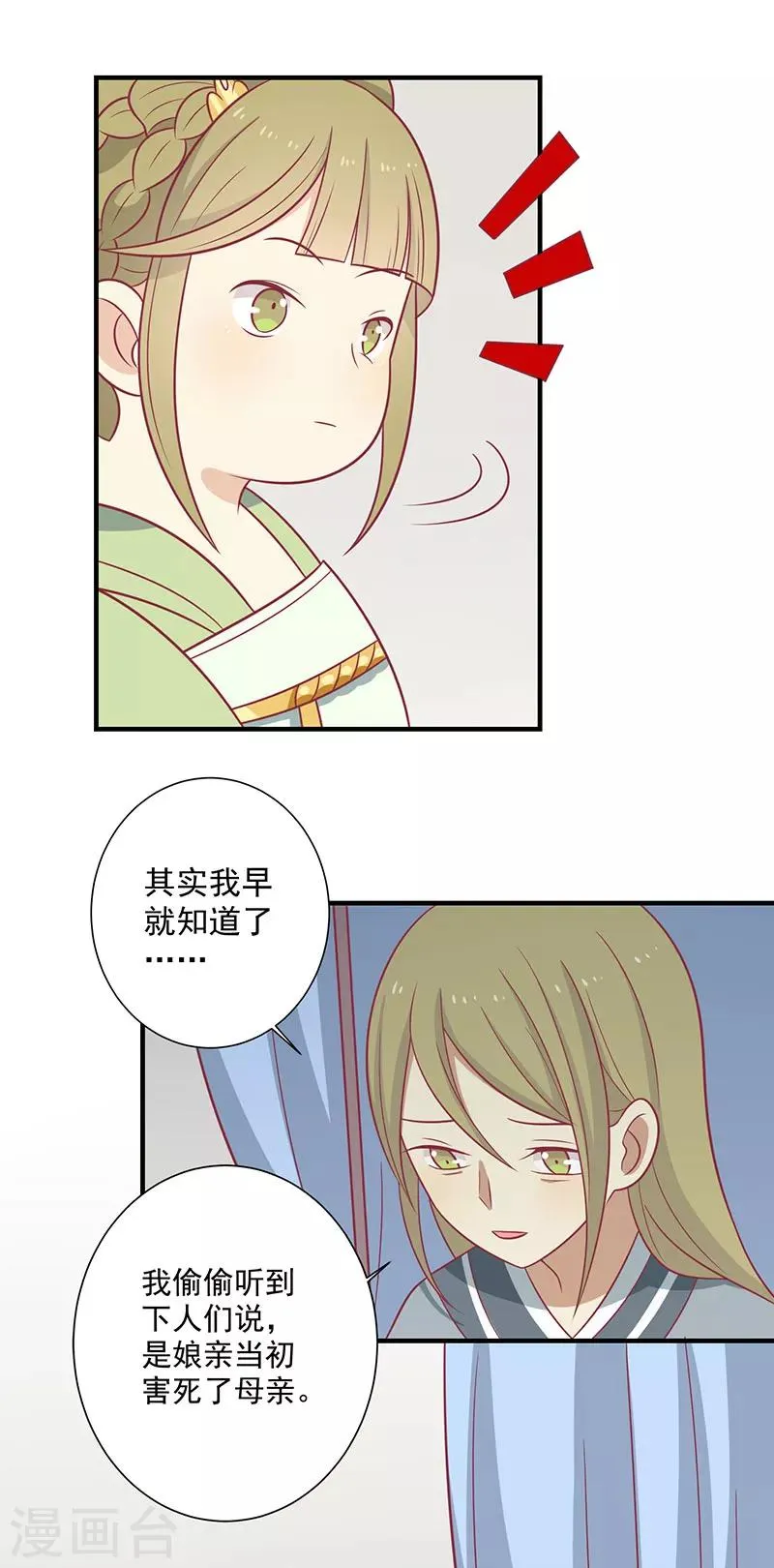 第83话 可怕的金手指 第30页