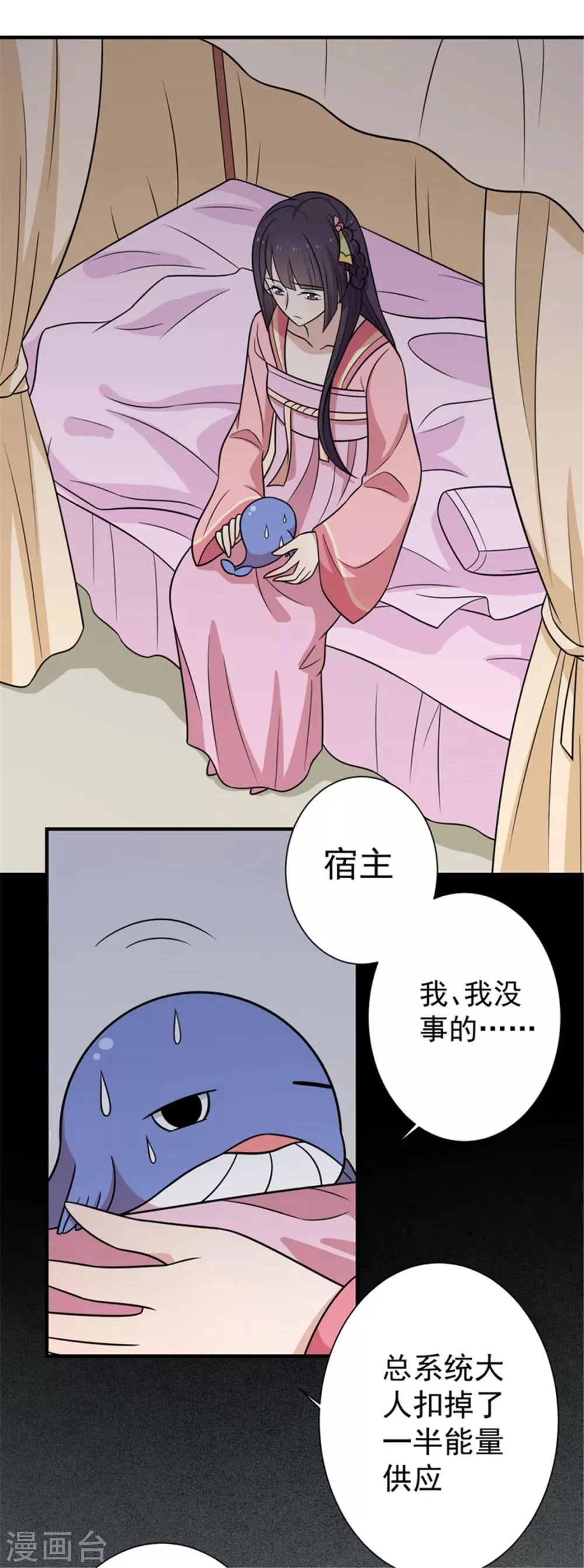 第85话 我不要XXXXL的婚服 第2页