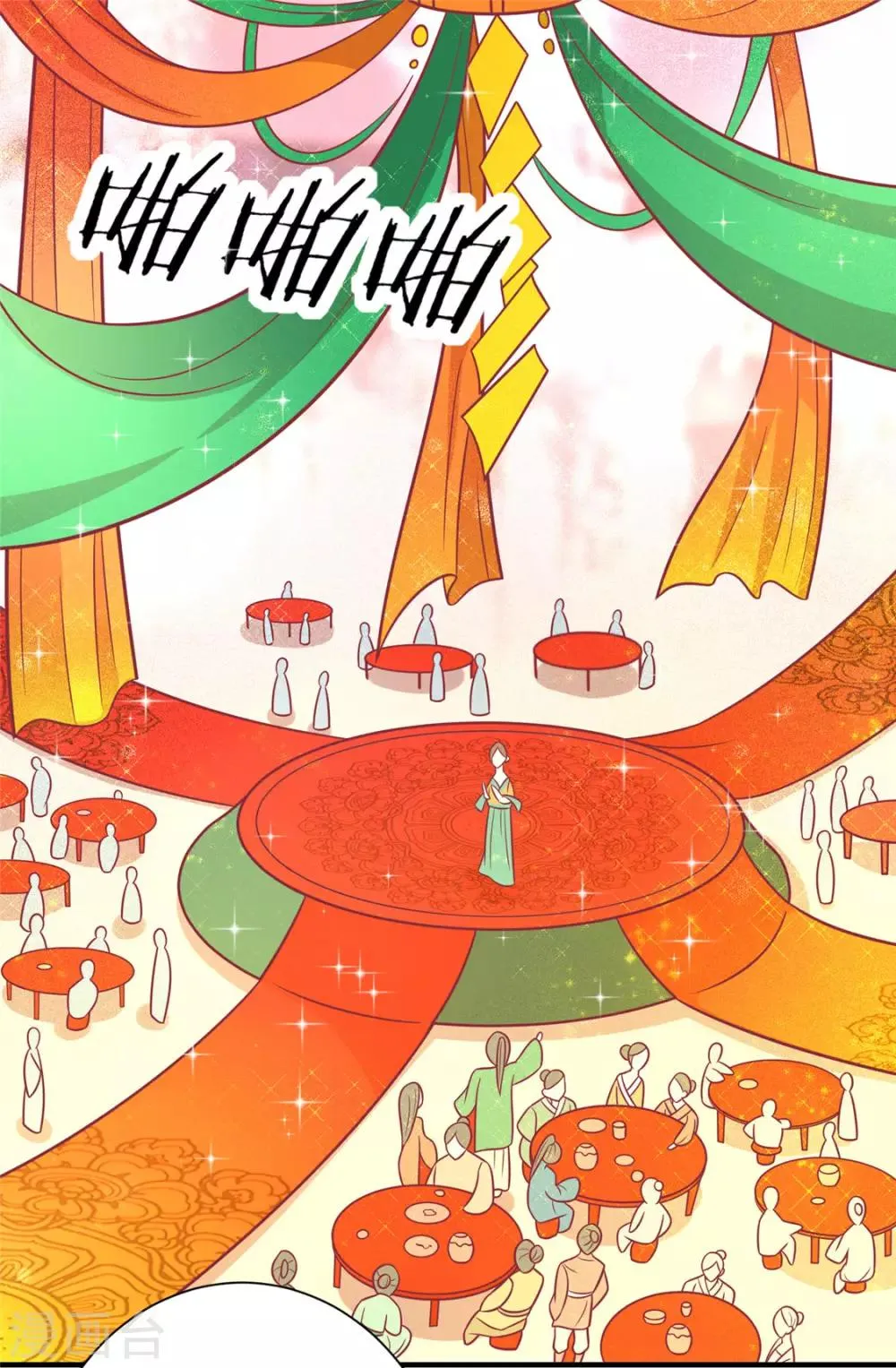 第93话 选花魁 第41页