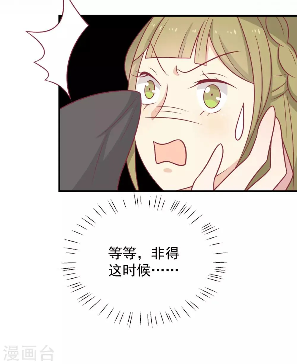 第96话 王爷爱唐朝美人！？ 第11页