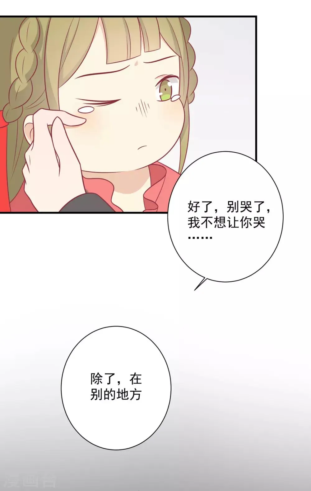 第96话 王爷爱唐朝美人！？ 第24页