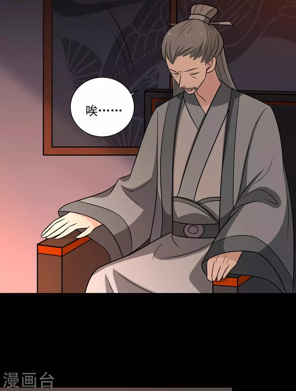 第100话 不得不听的秘密 第39页