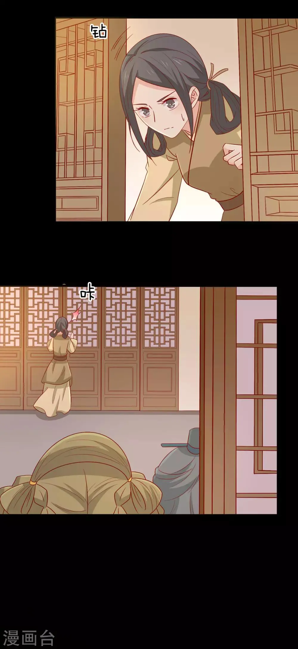 第101话 有点尴尬 第6页