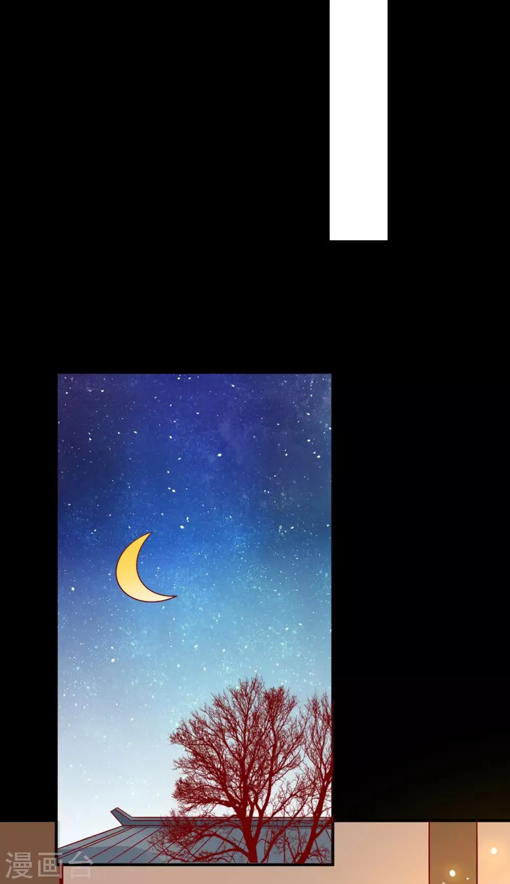 第101话 有点尴尬 第14页