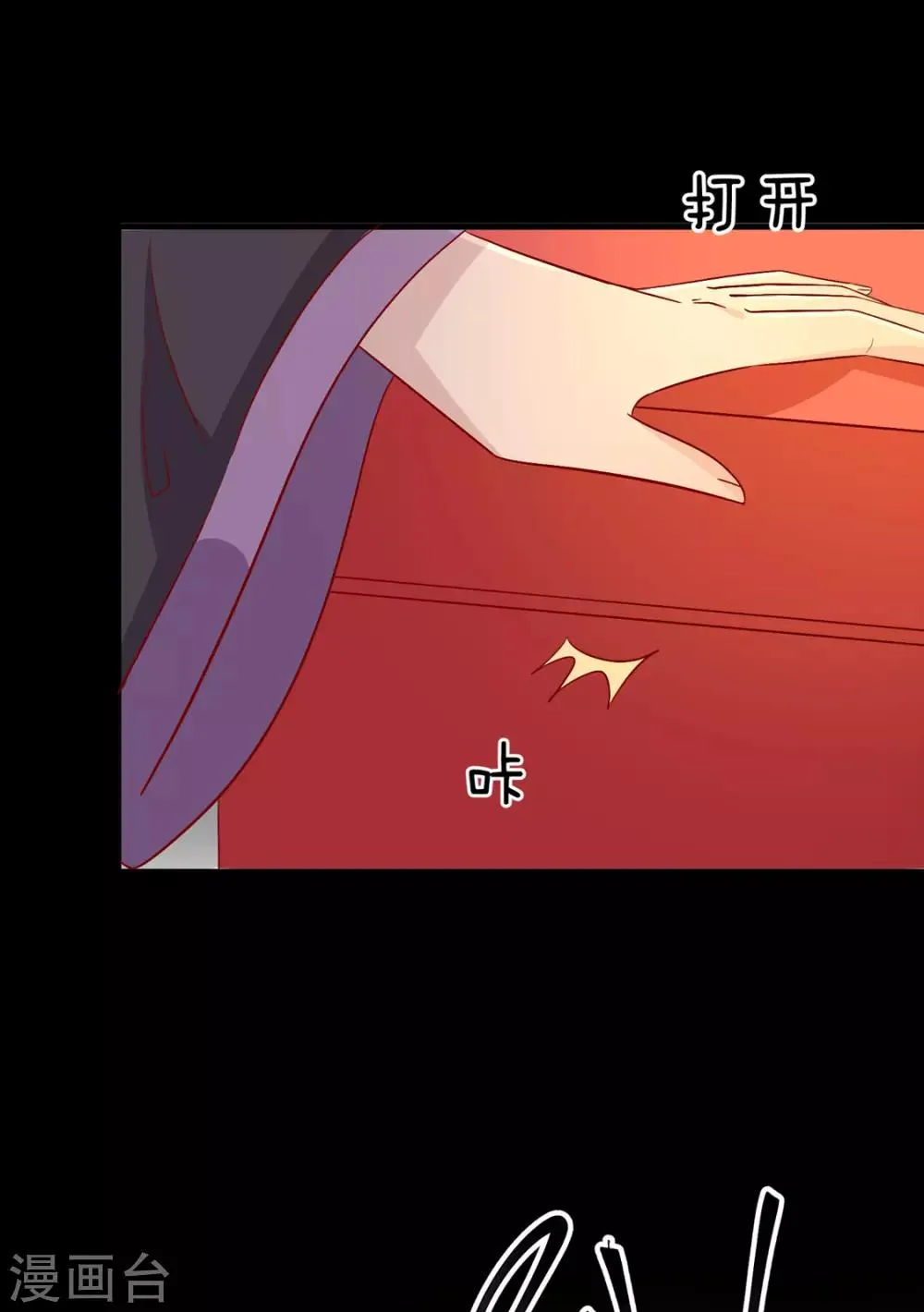 第101话 有点尴尬 第25页