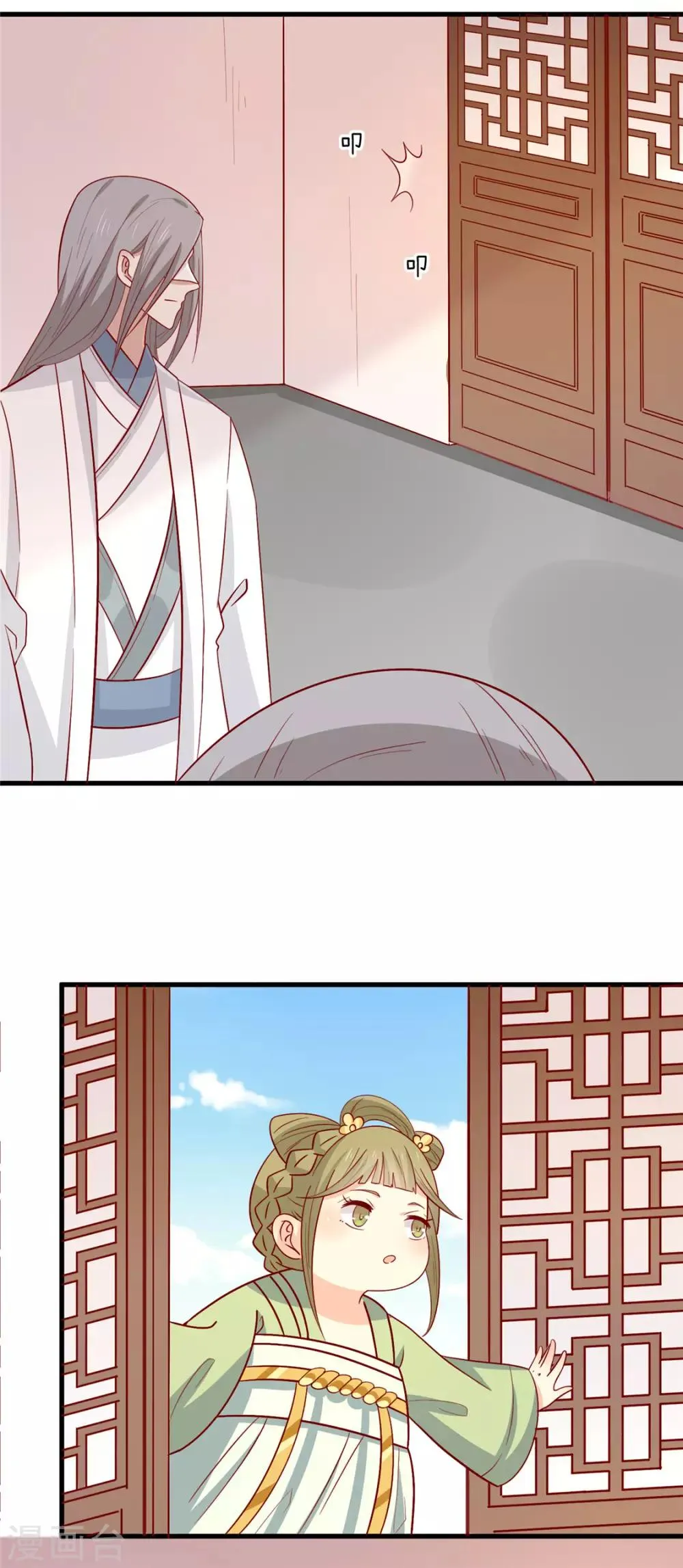 第106话 误会 第4页