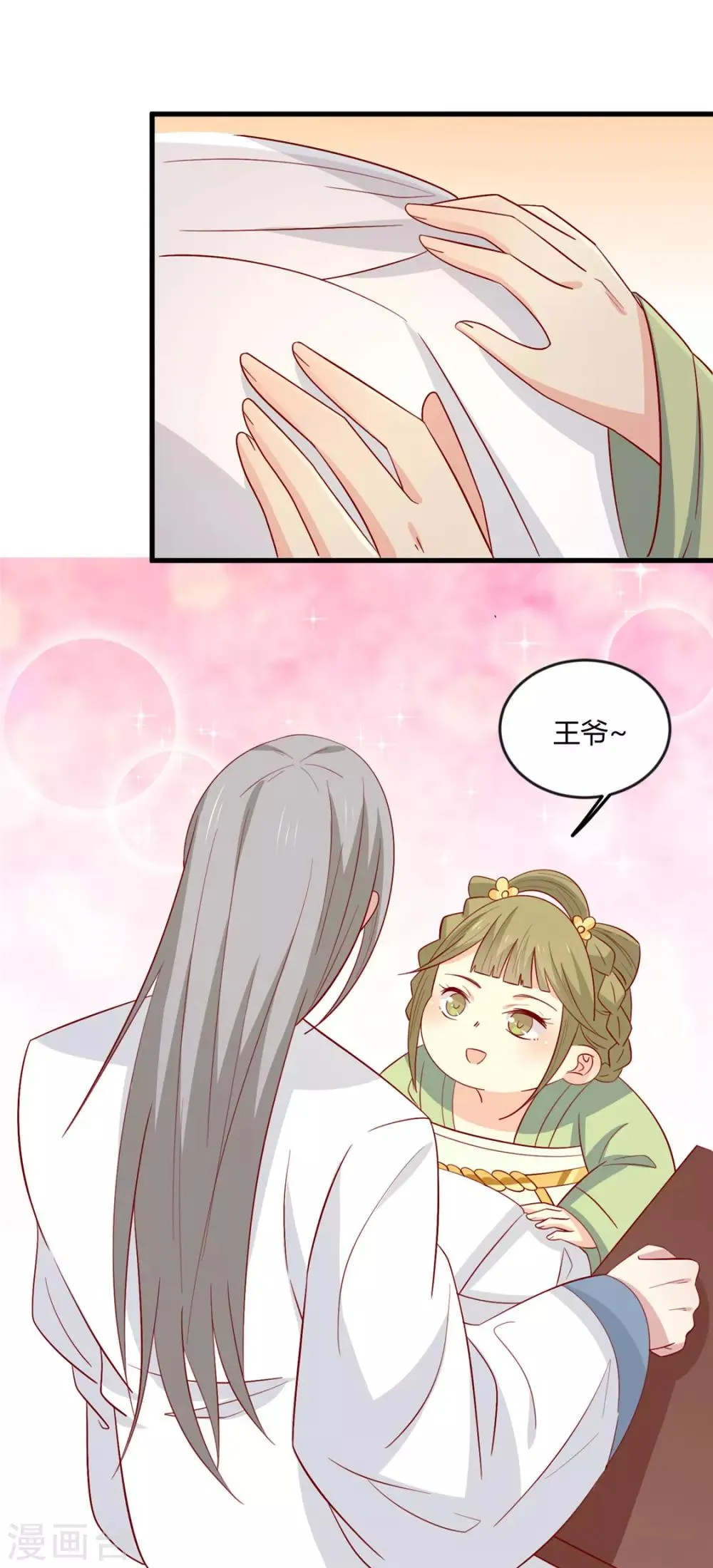 第106话 误会 第7页