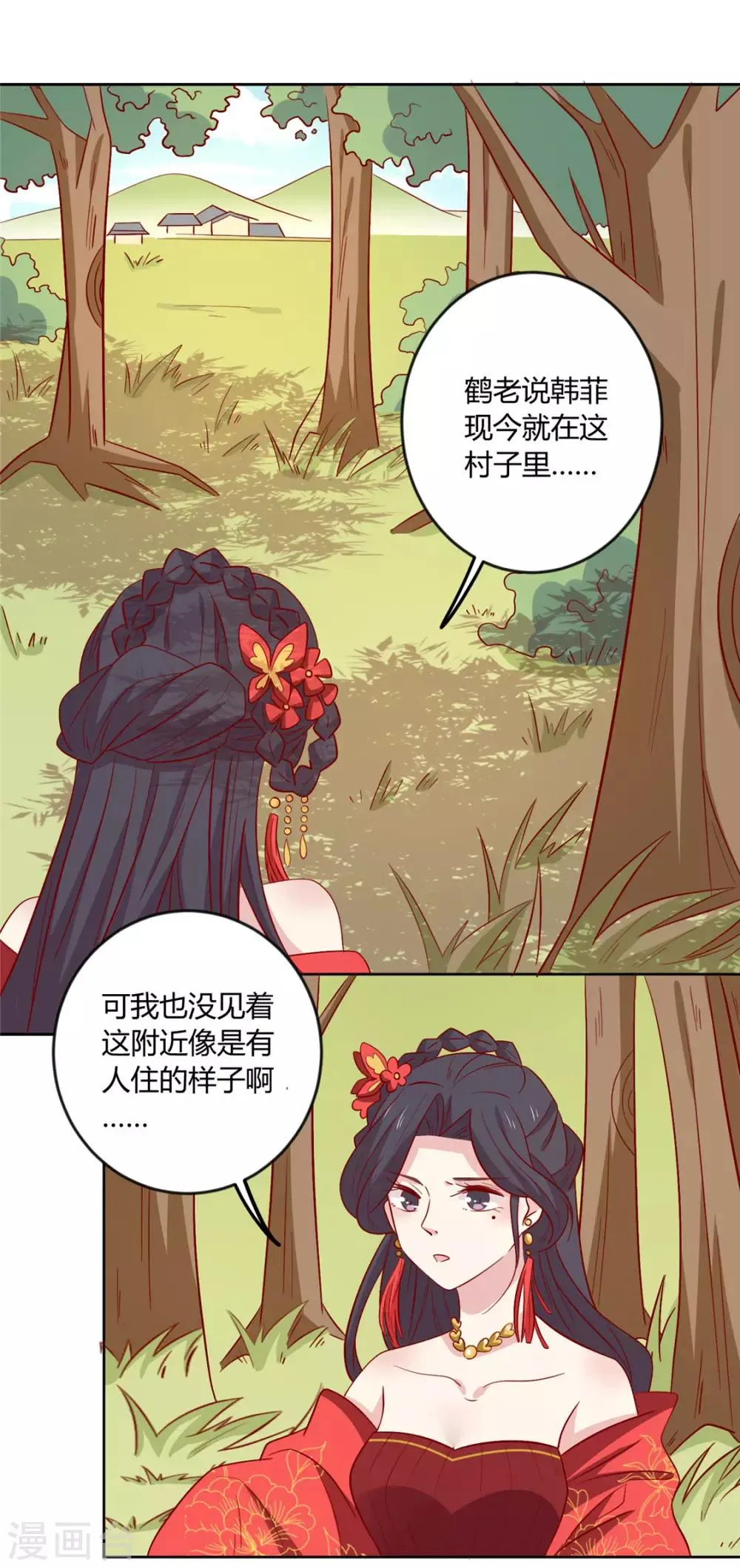 第106话 误会 第19页