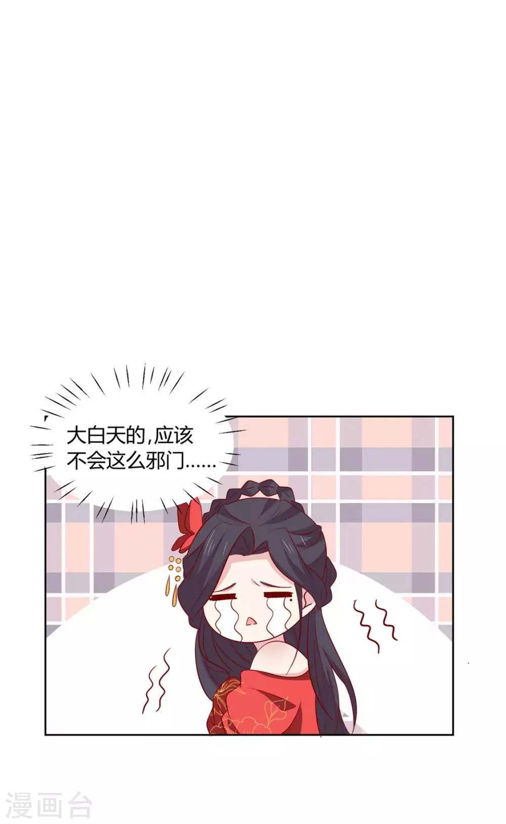 第106话 误会 第22页