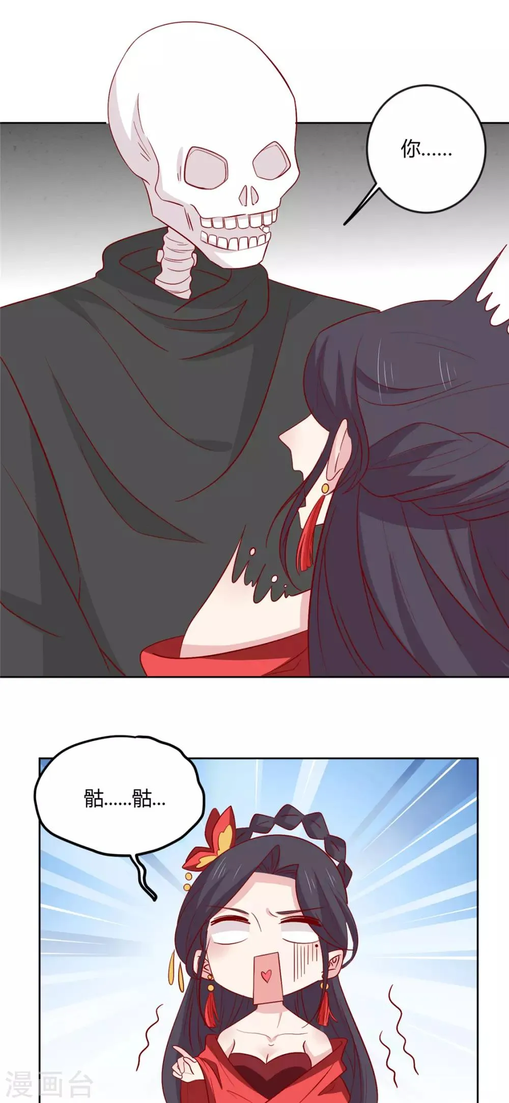 第106话 误会 第24页
