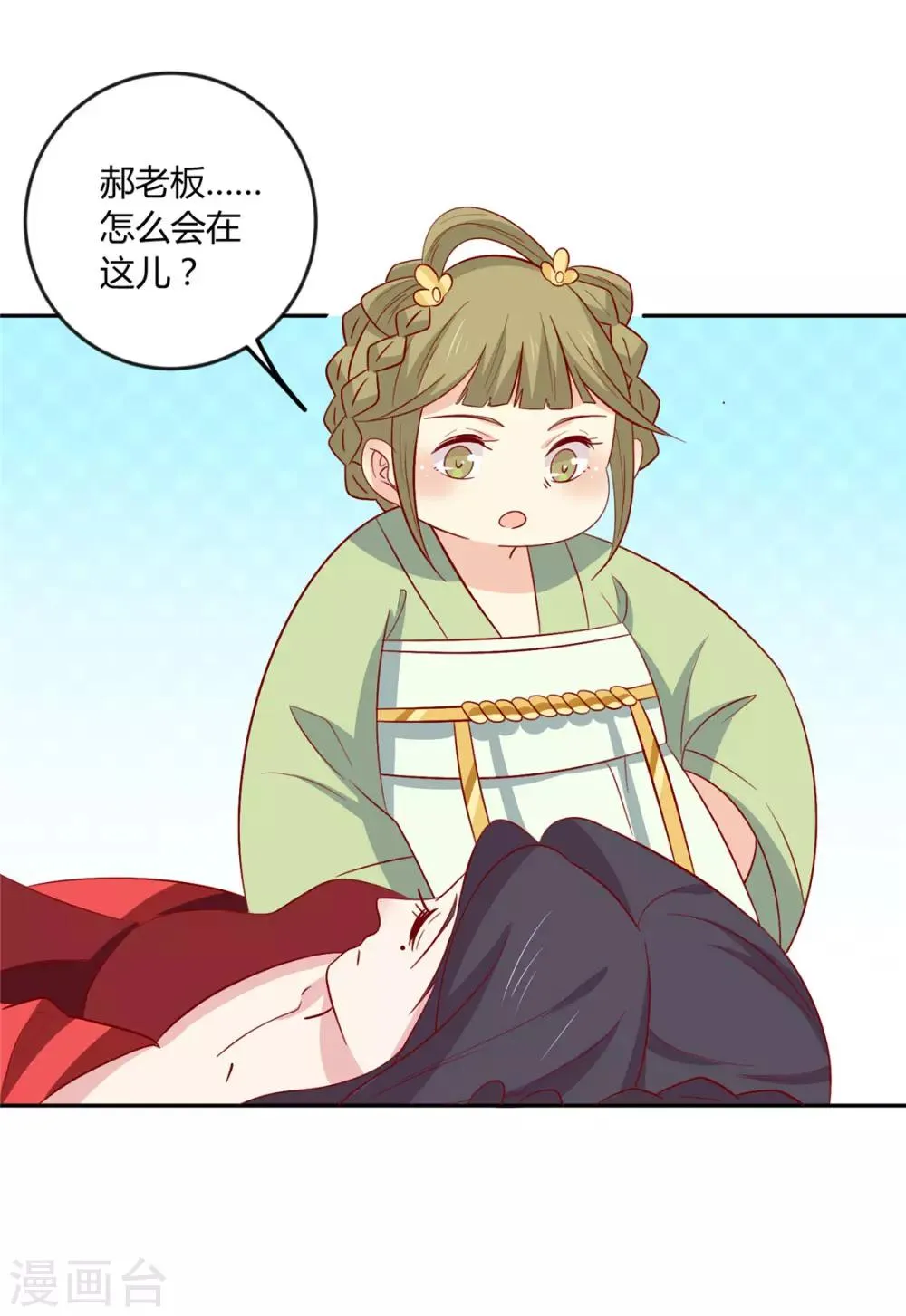 第106话 误会 第27页