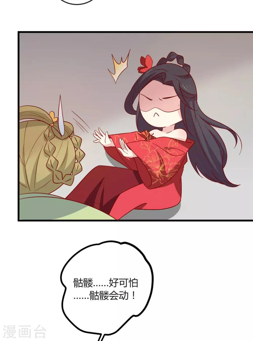 第106话 误会 第30页