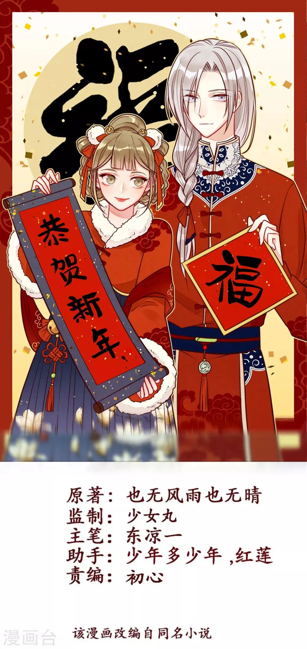 第114话 一定要找到她 第1页