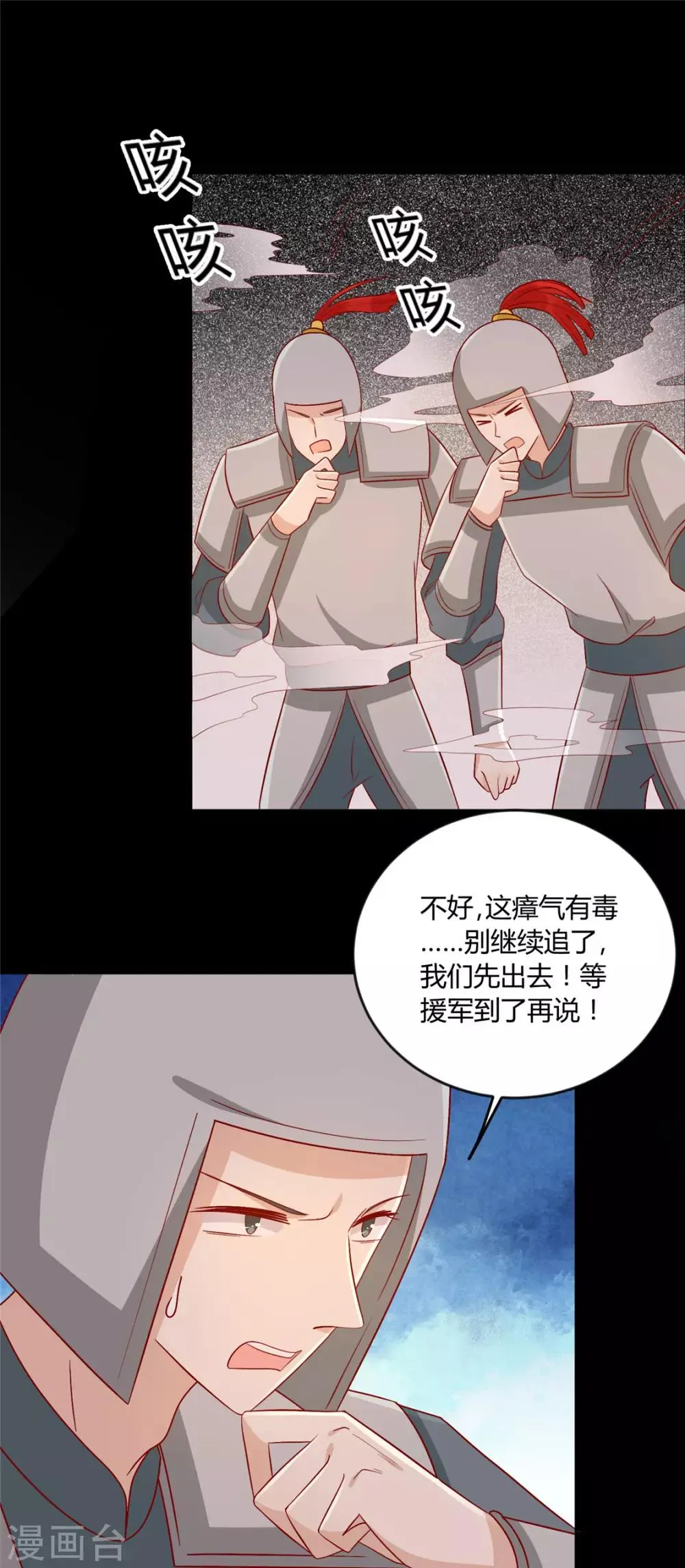 第114话 一定要找到她 第3页