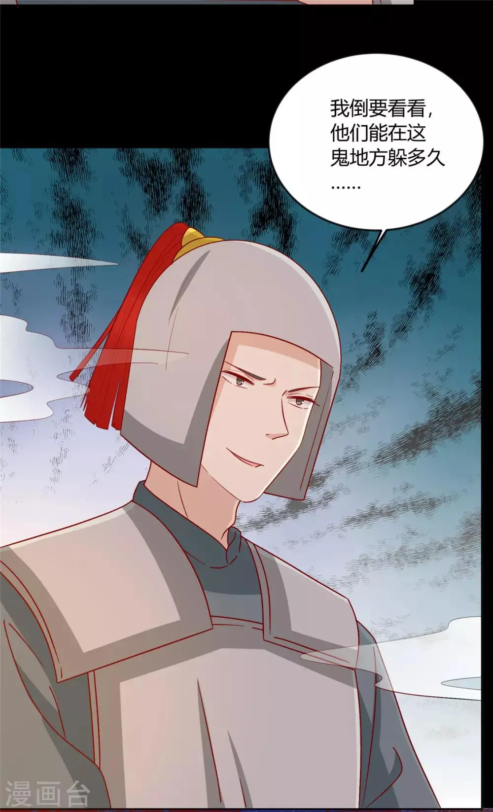 第114话 一定要找到她 第4页