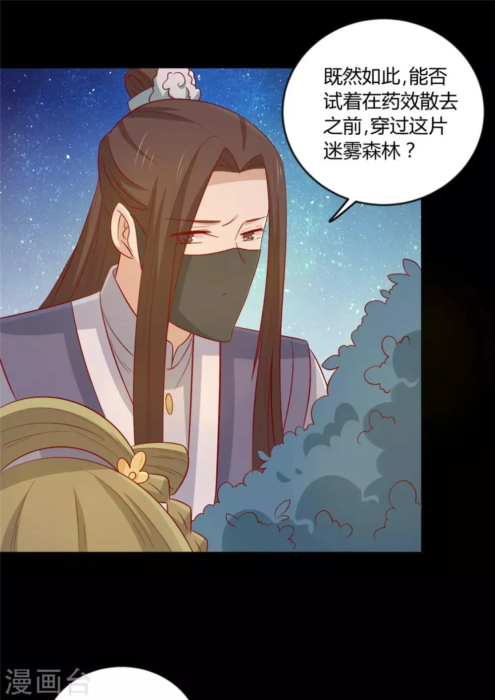 第114话 一定要找到她 第7页
