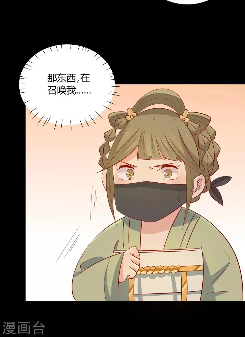 第114话 一定要找到她 第9页