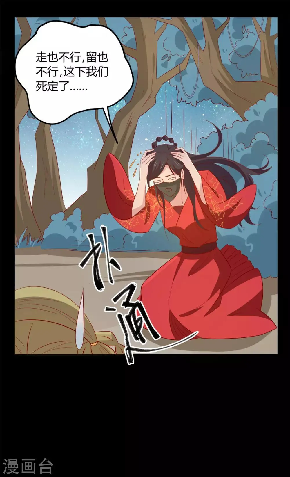 第114话 一定要找到她 第10页