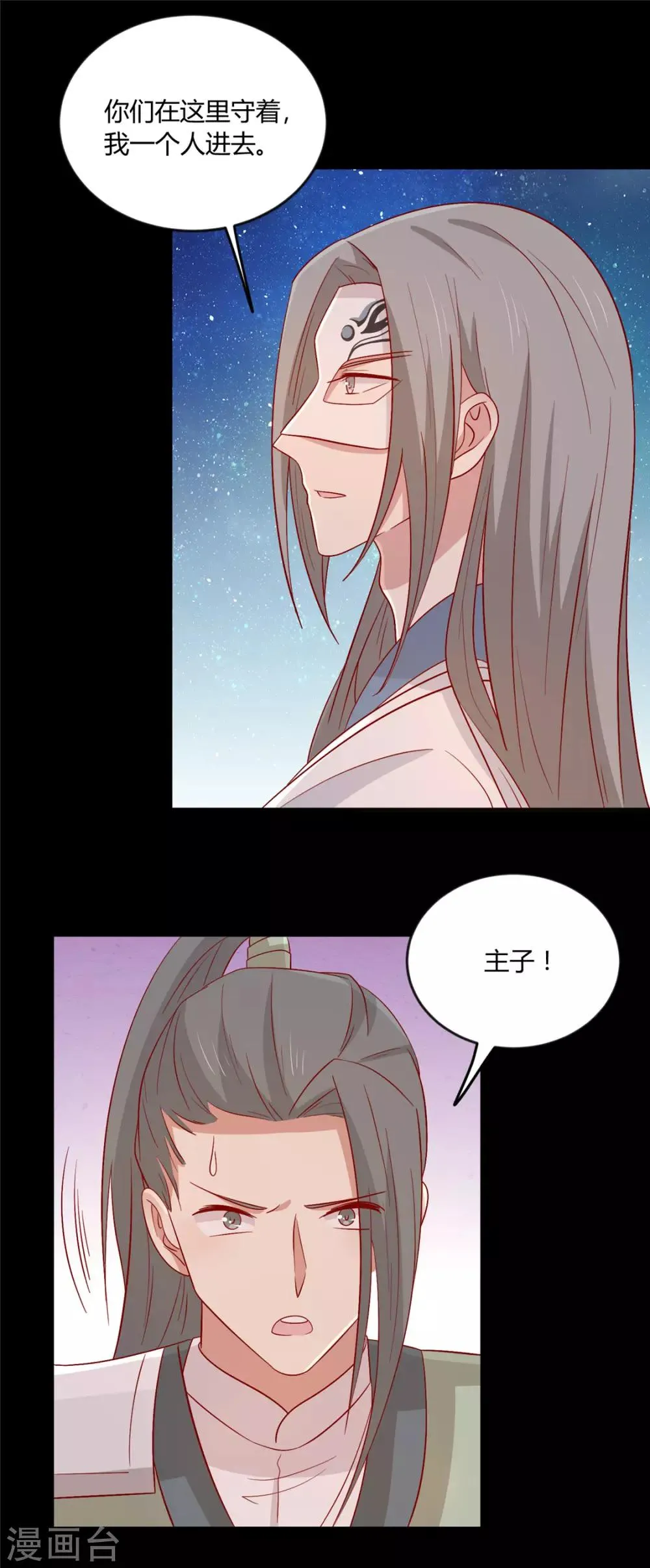 第114话 一定要找到她 第17页