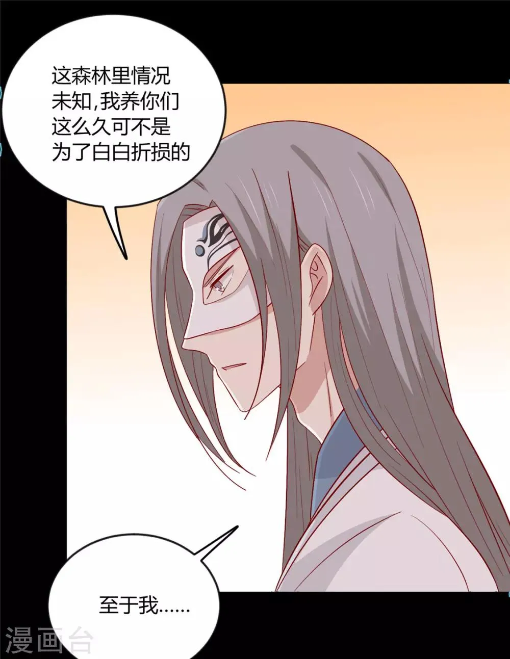 第114话 一定要找到她 第18页