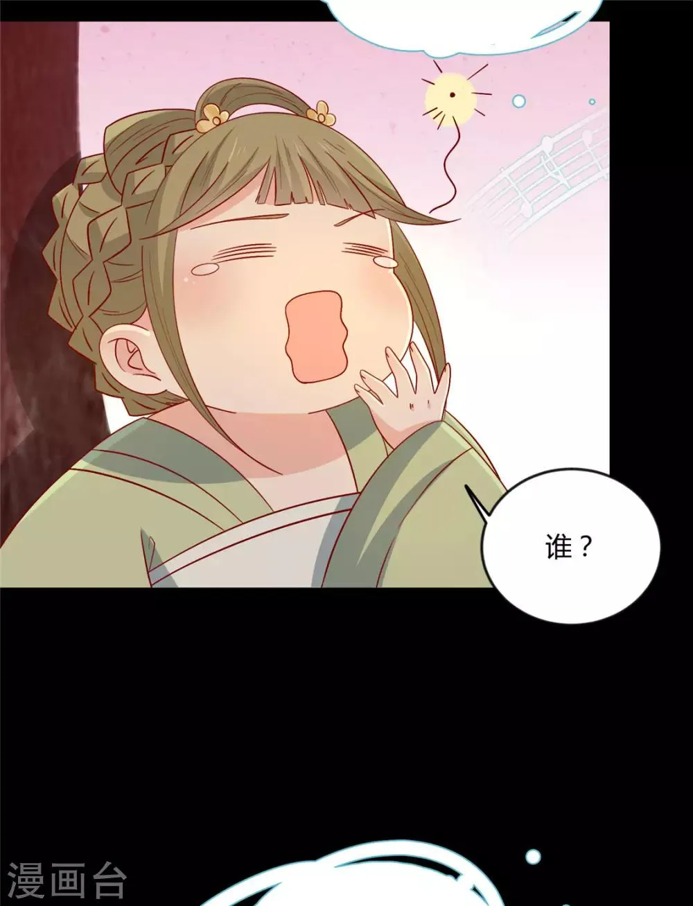 第114话 一定要找到她 第23页