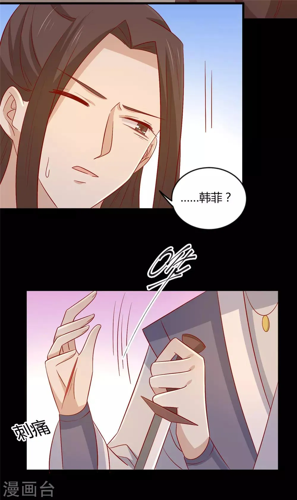 第114话 一定要找到她 第27页
