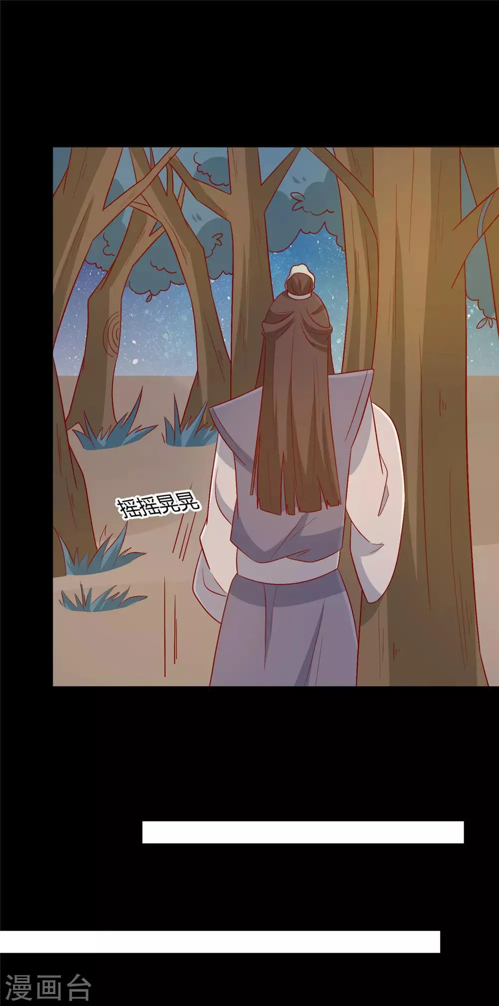 第114话 一定要找到她 第28页