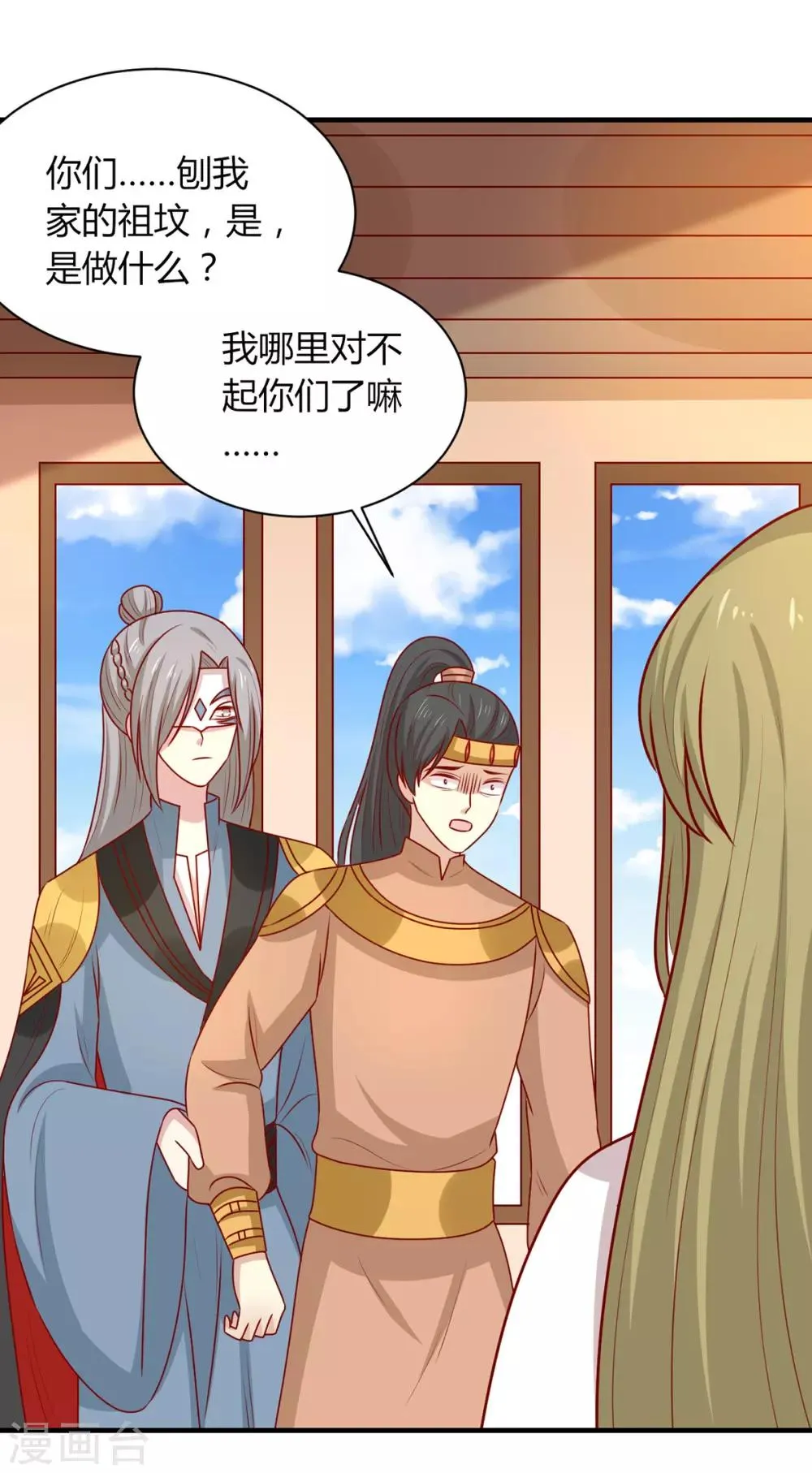 第163话 医师大赛 第2页
