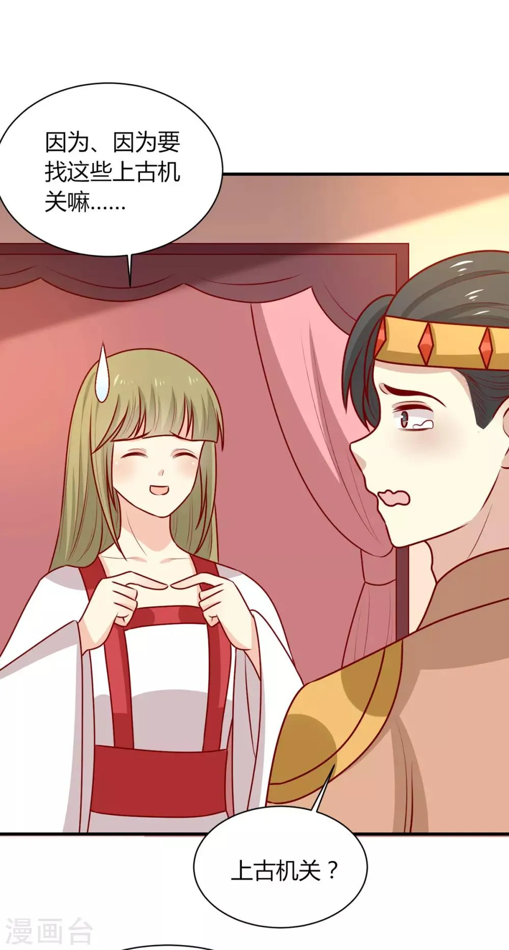 第163话 医师大赛 第3页