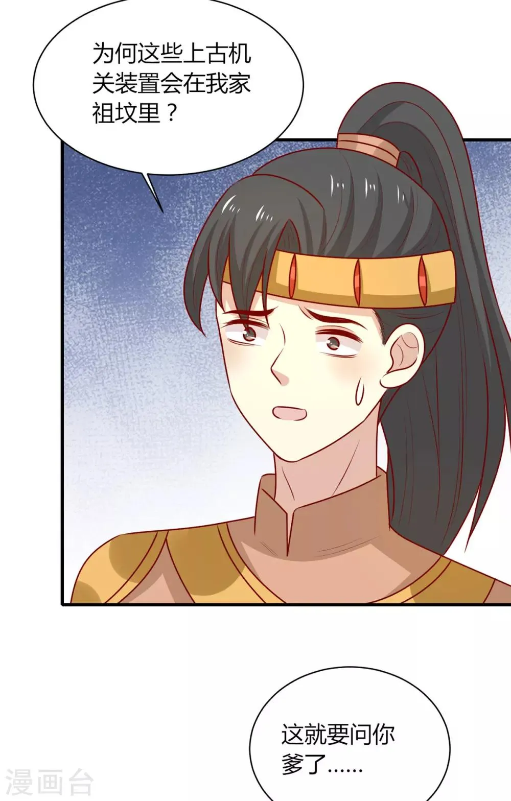 第163话 医师大赛 第4页