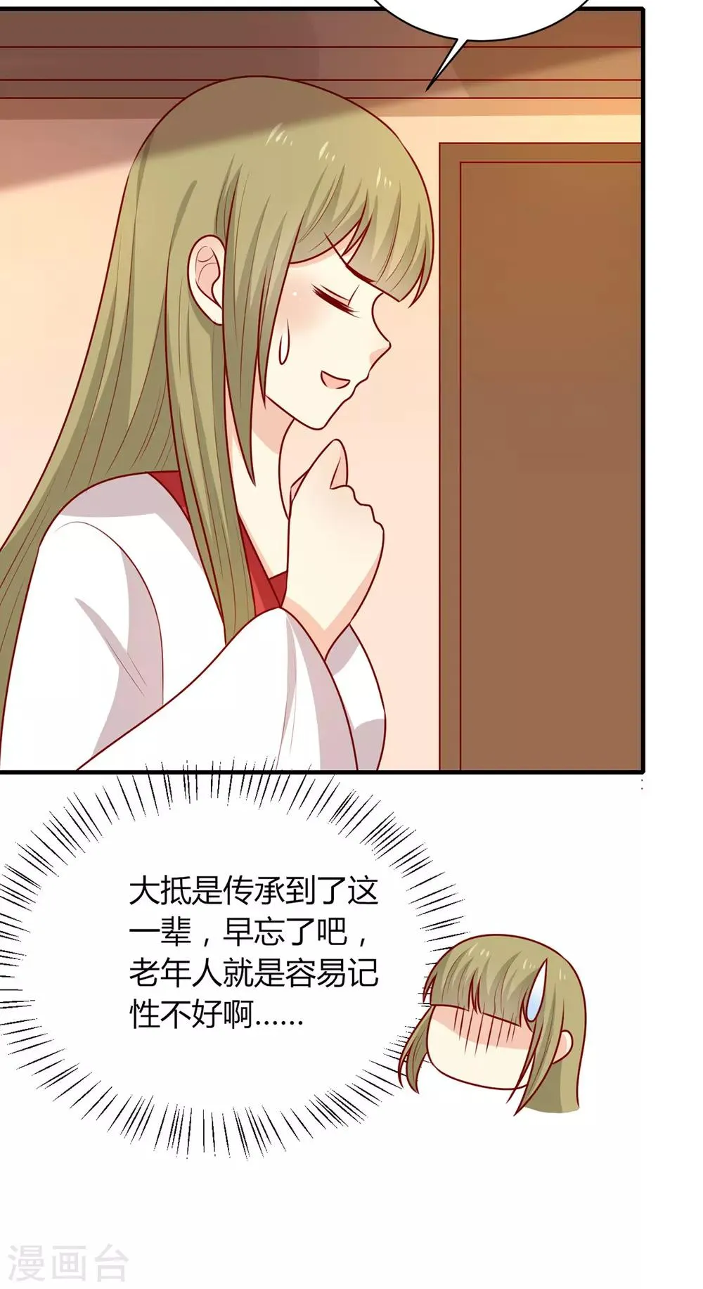 第163话 医师大赛 第5页