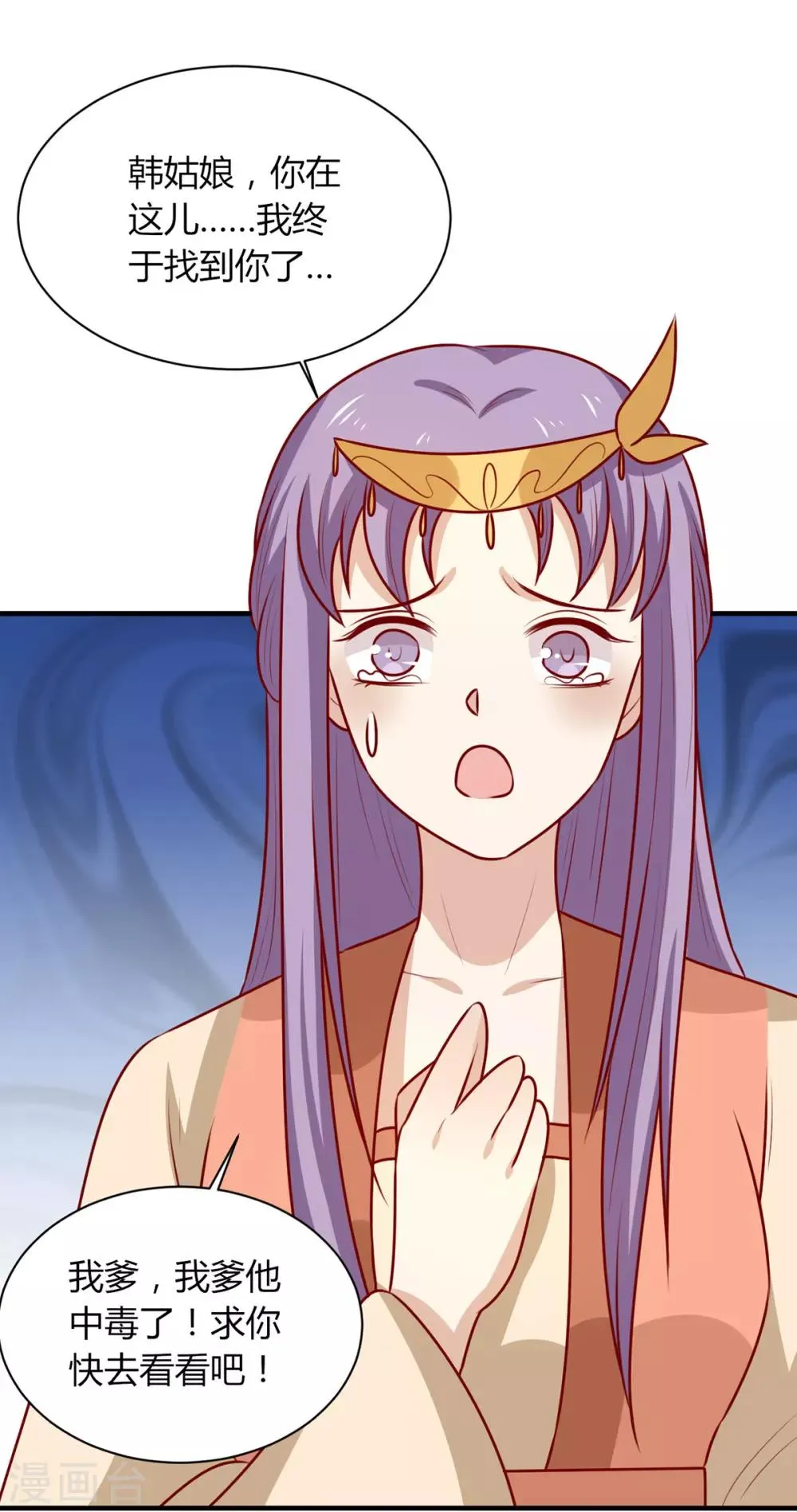 第163话 医师大赛 第8页