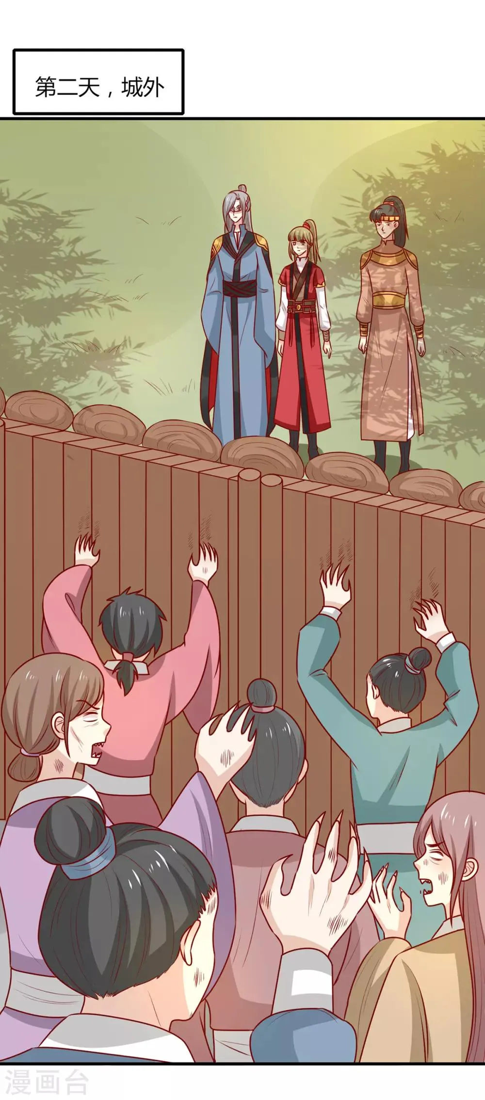 第163话 医师大赛 第29页