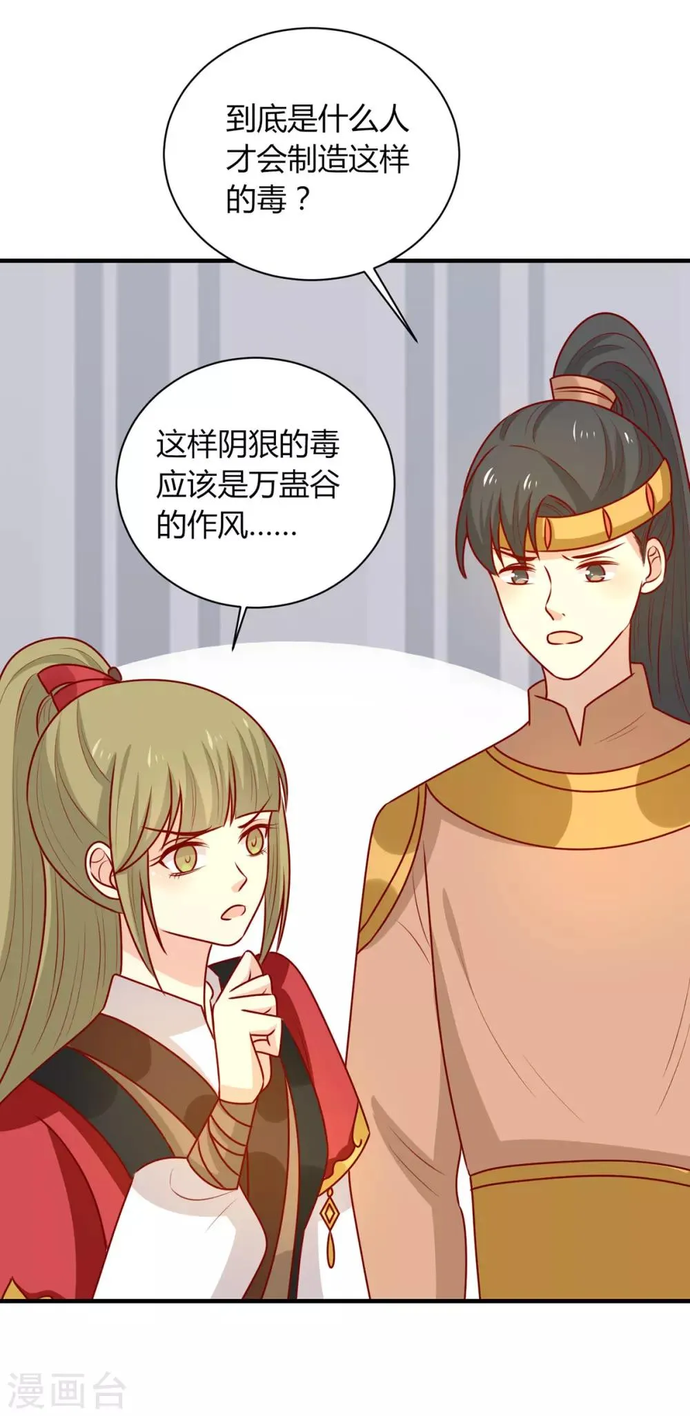 第163话 医师大赛 第31页