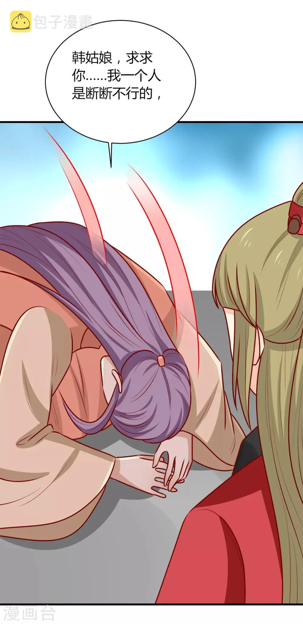 第163话 医师大赛 第36页