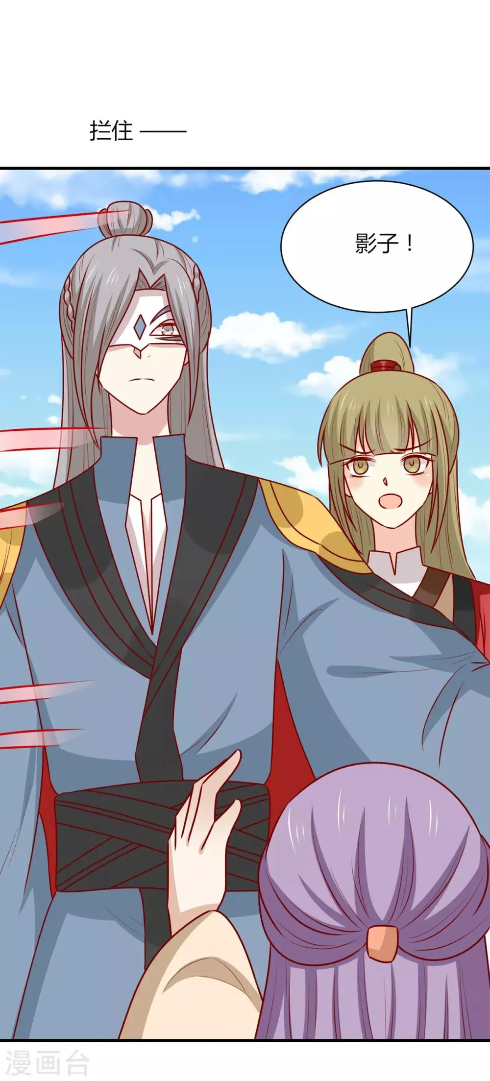 第163话 医师大赛 第38页