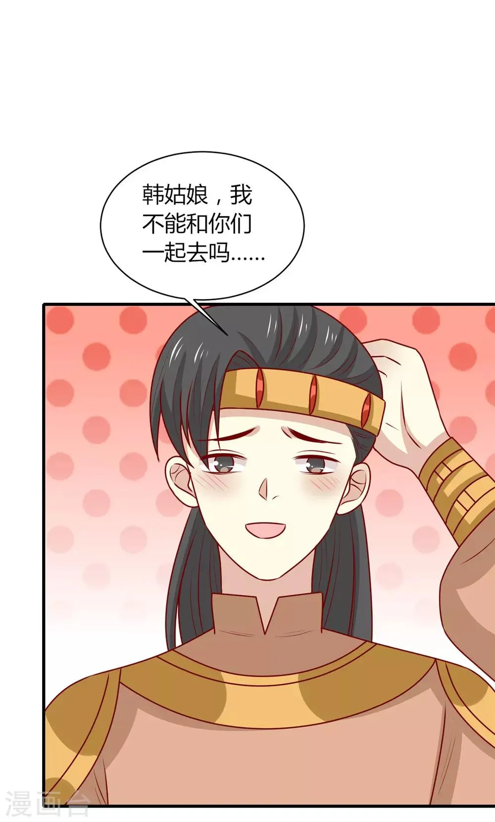 第163话 医师大赛 第41页