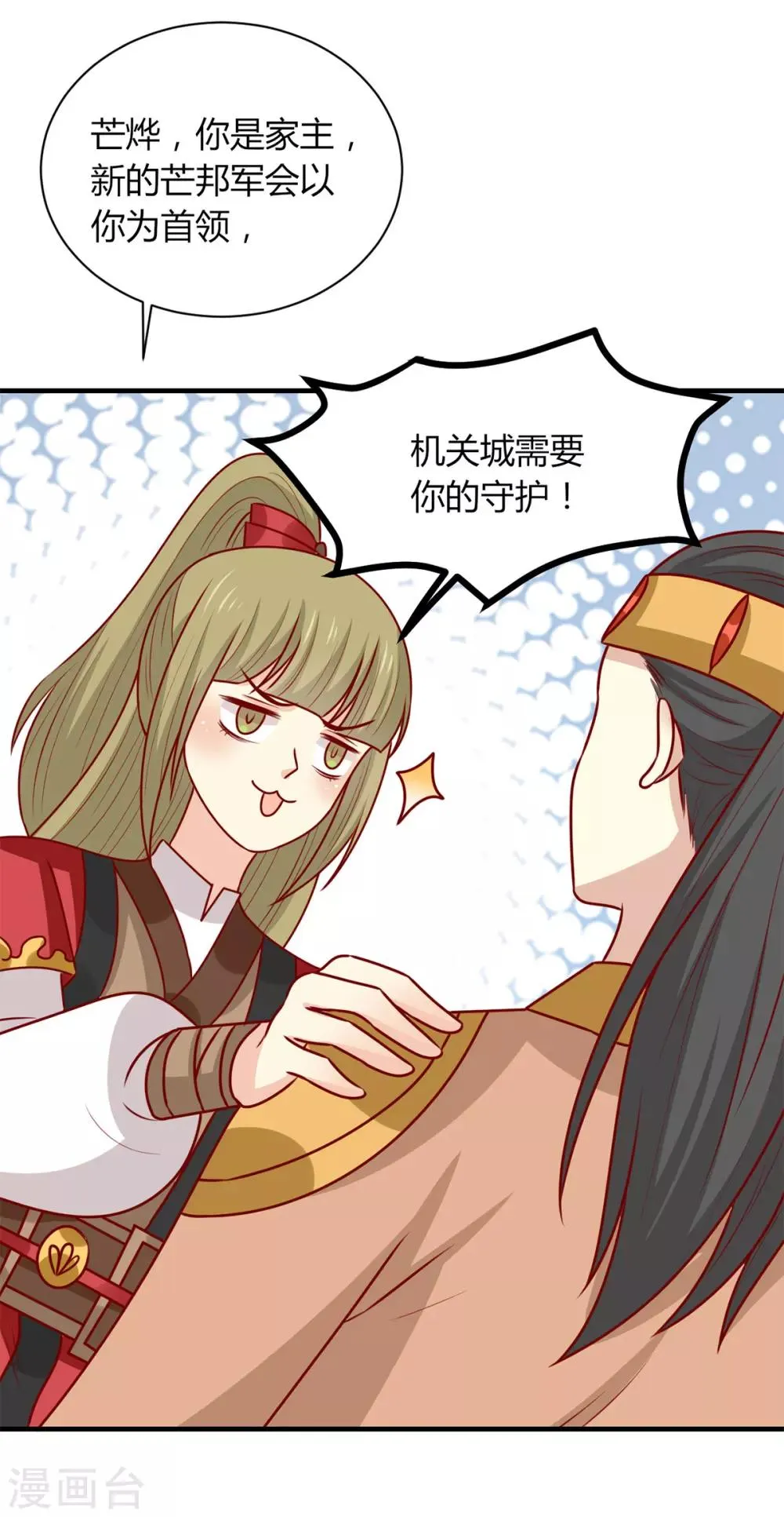 第163话 医师大赛 第42页